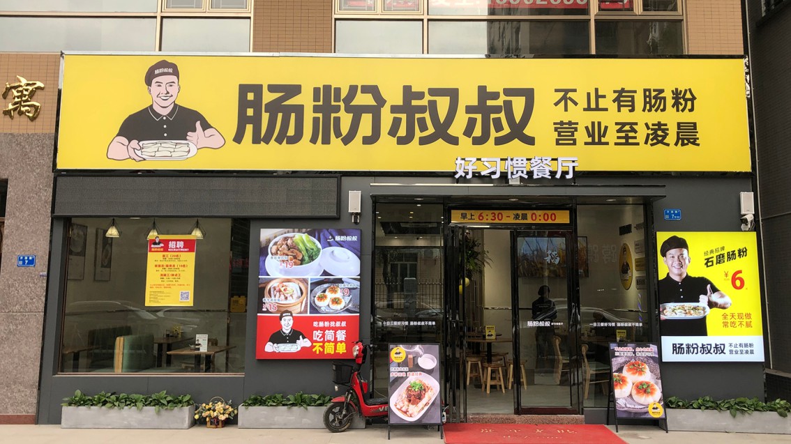 東莞餐飲品牌策劃設(shè)計(jì),東莞餐飲戰(zhàn)略VI設(shè)計(jì)